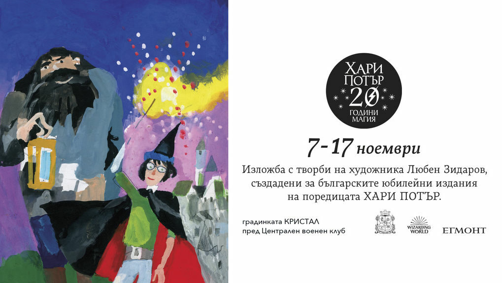 Издателство "Егмонт"