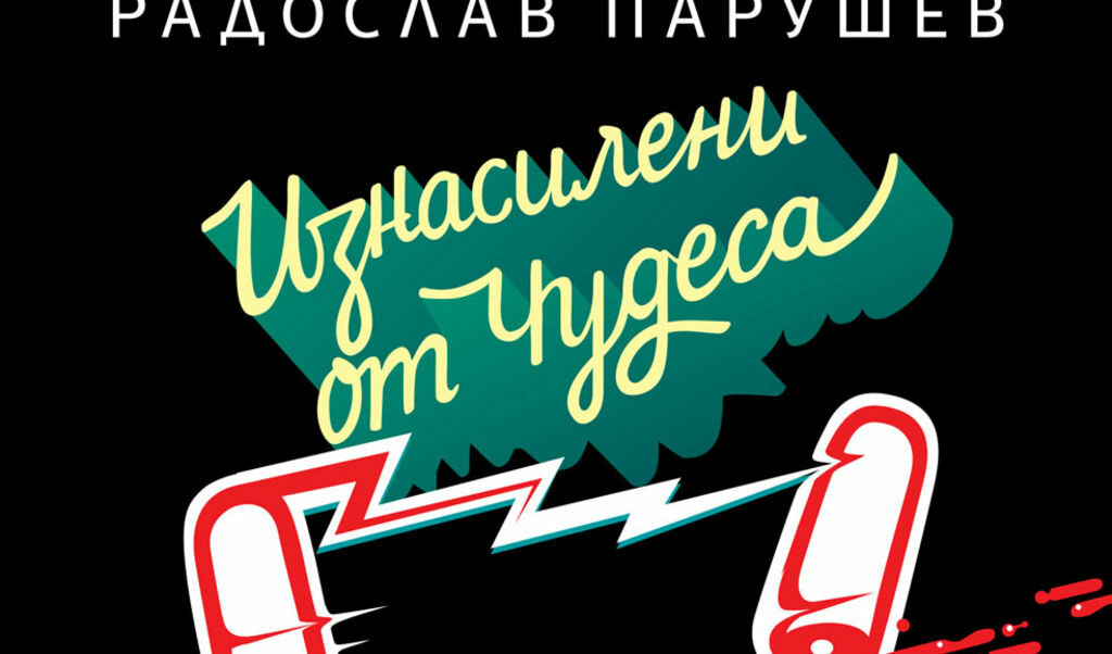 Издателство "Колибри"