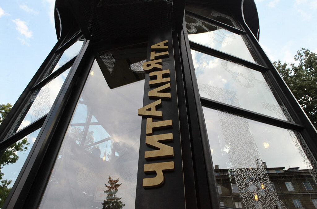 "читАлнЯта"