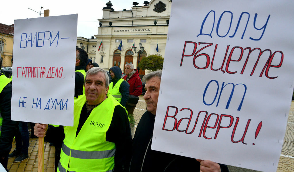 Протестът беше под надслов "Демокрация или диктатура"