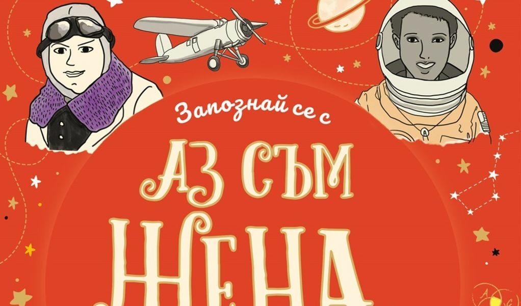 Корица: Издателство "Ентусиаст" Корица: Издателство "Ентусиаст"