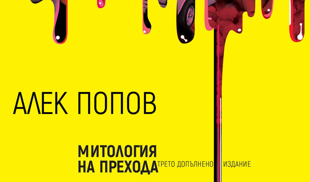 Издателство "Сиела"