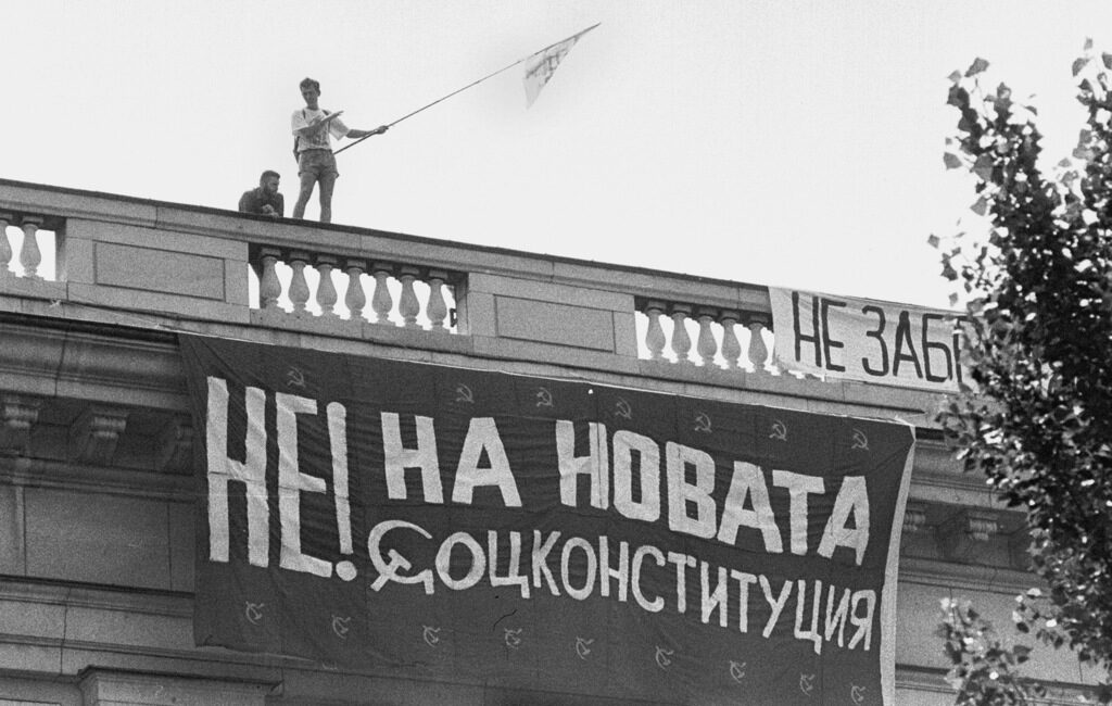 Конституцията от 1991 г. беше "градена" от парламент, в които комунистите имаха абсолютно мнозинство Конституцията от 1991 г. беше "градена" от парламент, в които комунистите имаха абсолютно мнозинство