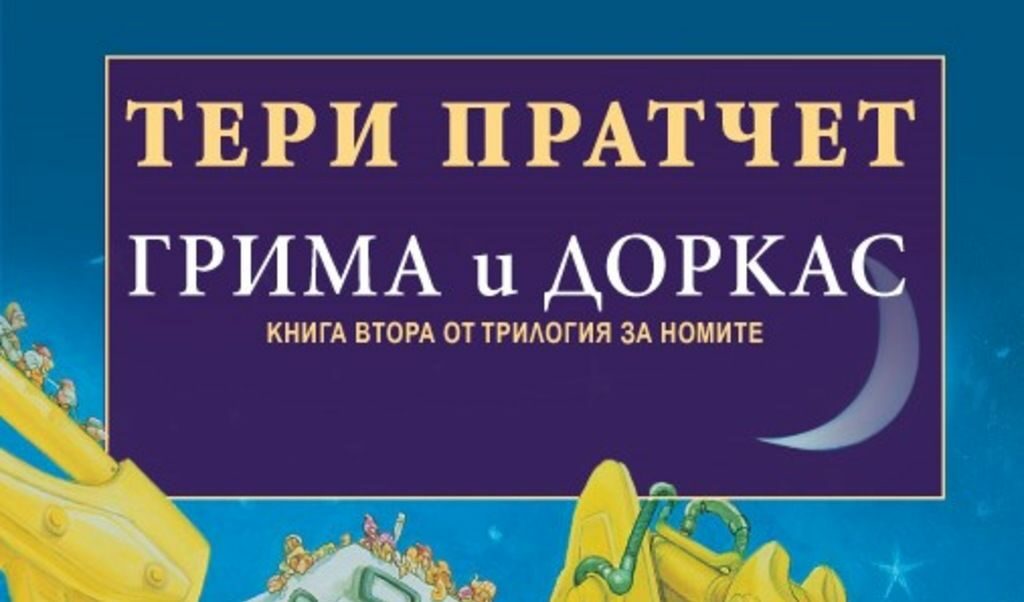 Издателство "Колибри"