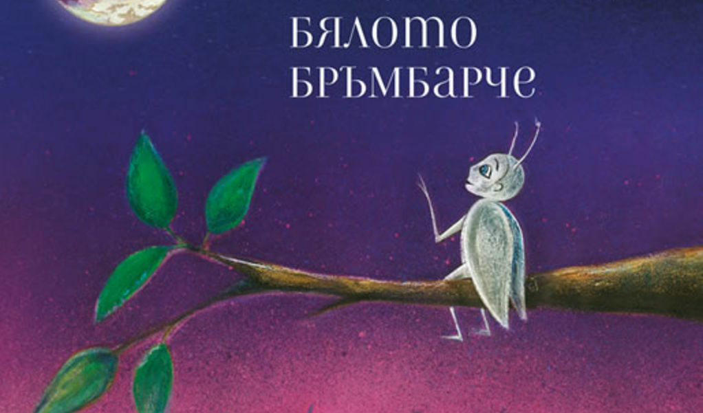 Корицата на издателство "Колибри"