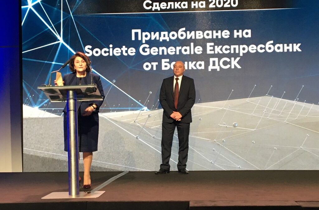 Банка ДСК спечели специална награда за "Сделка на годината"