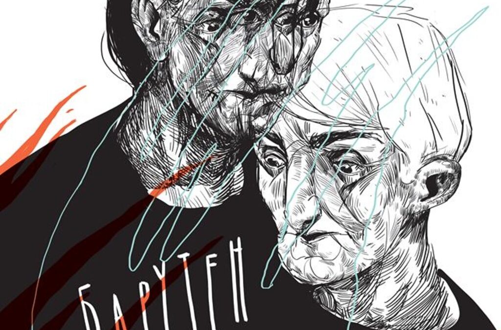 Корицата на "Барутен буквар", издателство "Нике"