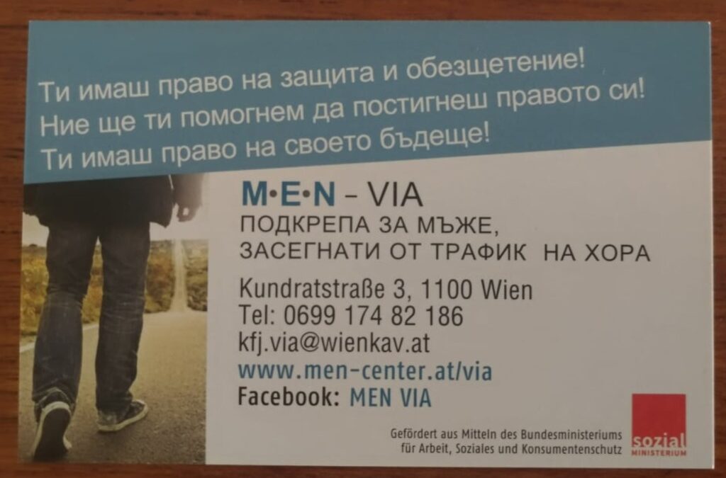 MEN VIA е организацията, която предоставя на полицията данни при съмнение за трафика на хора.