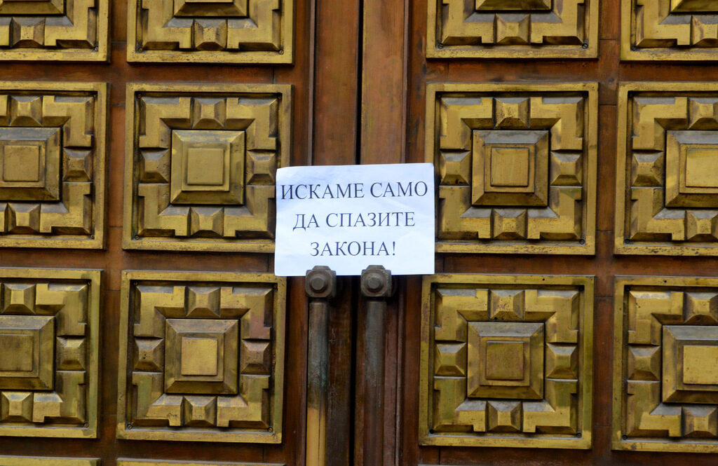 ИПИ прегледа и оцени 44 законопроекта, разгледани от парламента, 50 проекта на подзаконови нормативни актове на Министерството на правосъдието и 20 проекта на ВСС