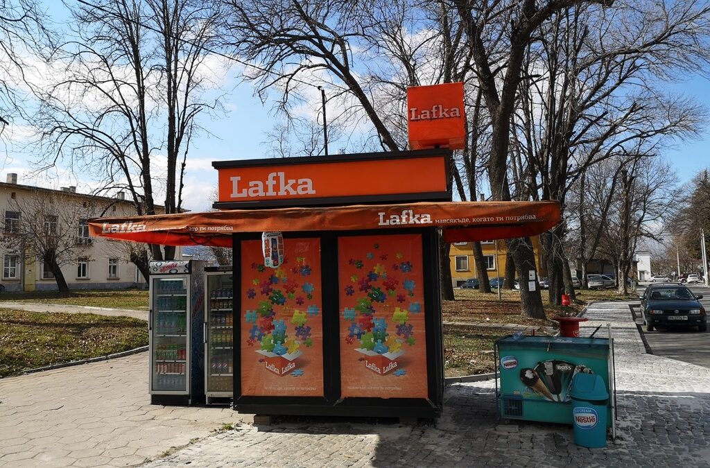 Павилион на Lafka в Септември днес беше затворен.