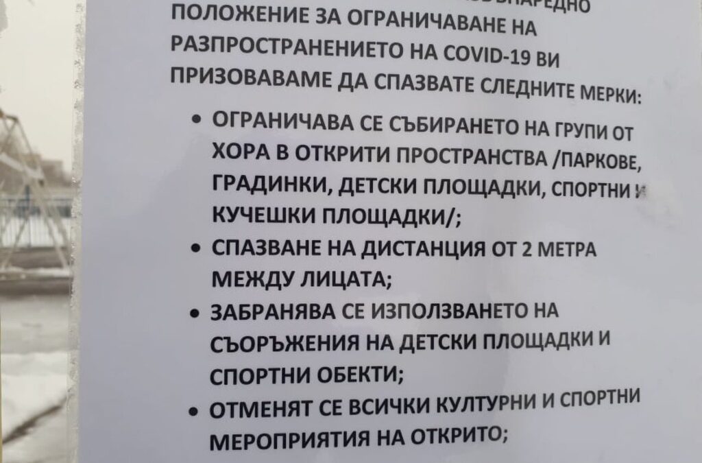 Бележките от общината са на странни места в парка и човек трябва да ги търси, за да ги прочете, но за сметка на това ги няма там, където е забранено влизането.