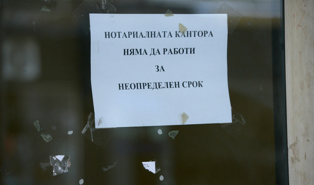 Ограничаването на нотариалните производства до "неотложни такива" не ограничава компетентността на лицата с нотариална компетентност само до неотложните производства