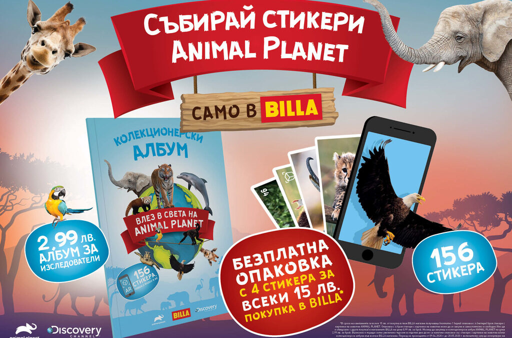 BILLA стартира образователна програма за деца Animal Planet
