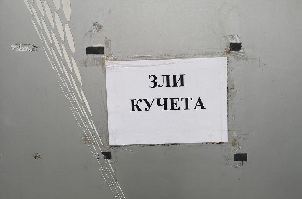 Надписк на врата към къпалнята "Мария Луиза"