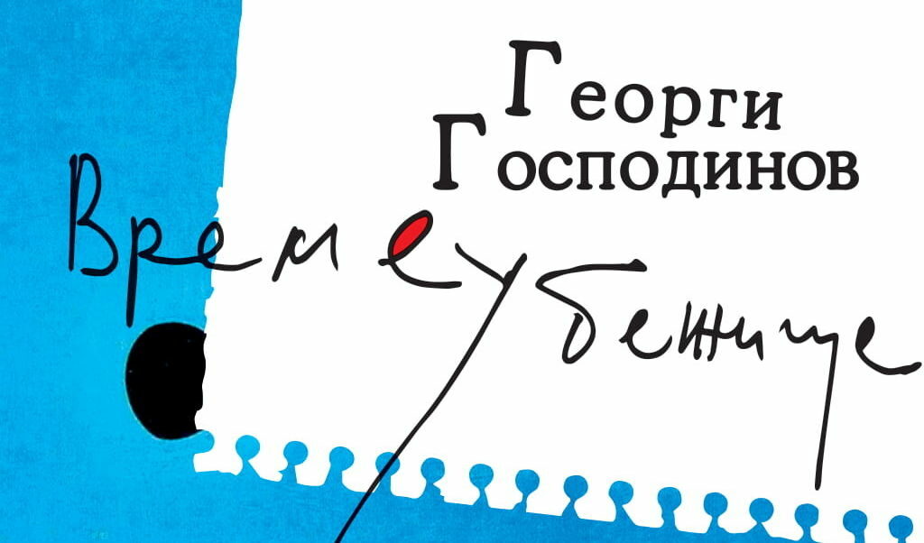 Издателство "Жанет 45"