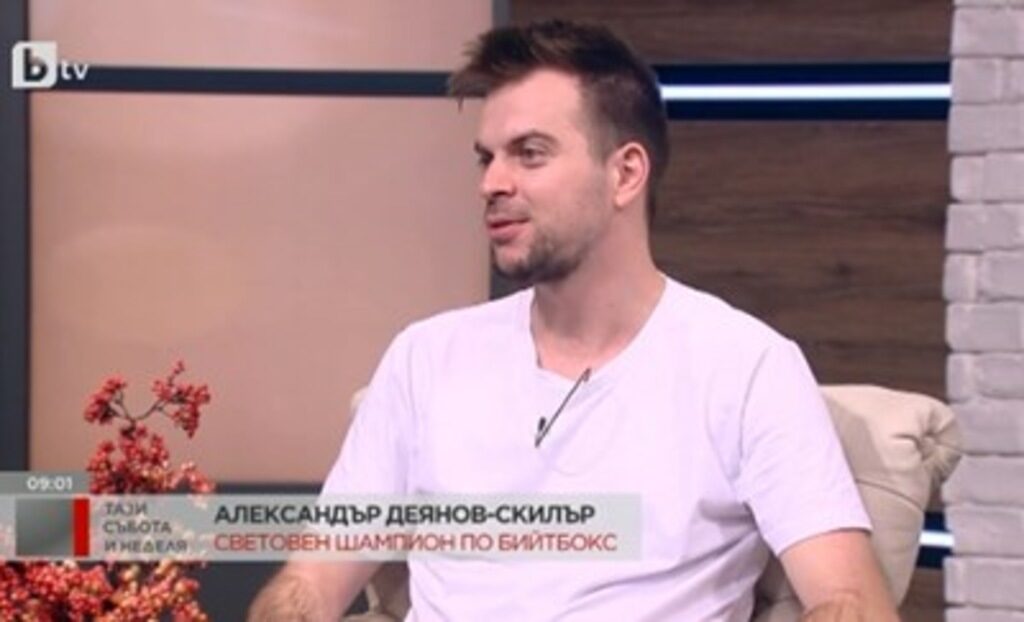 Александър Деянов-Скилър, скрийншот от БиТиВи