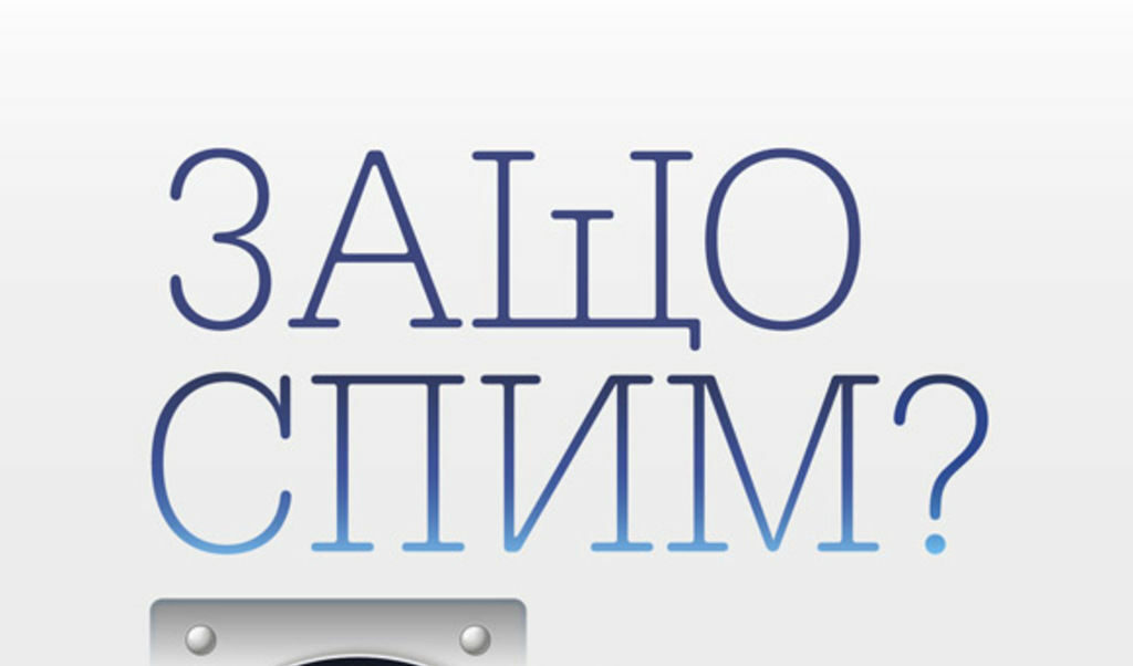 Издателство "Изток Запад"