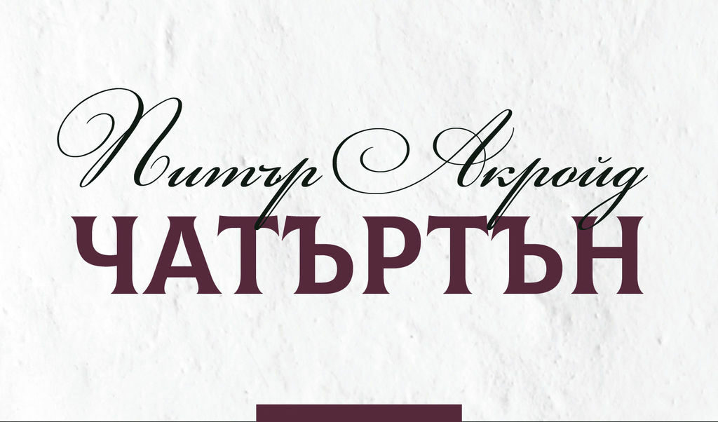 Издателство "Парадокс"