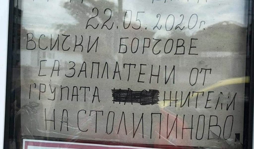 Собствениците са доволни, защото с парите могат да си позволят да заредят с още стока. Длъжниците също са благодарни, защото са получили неочаквана помощ.