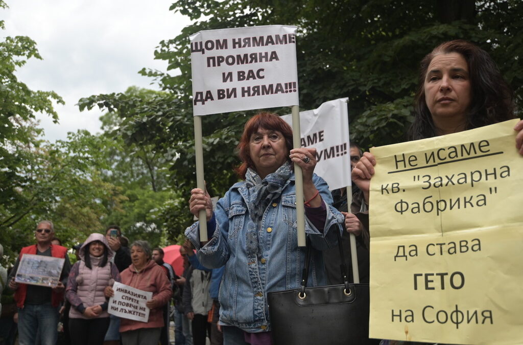 Протестът днес Протестът днес