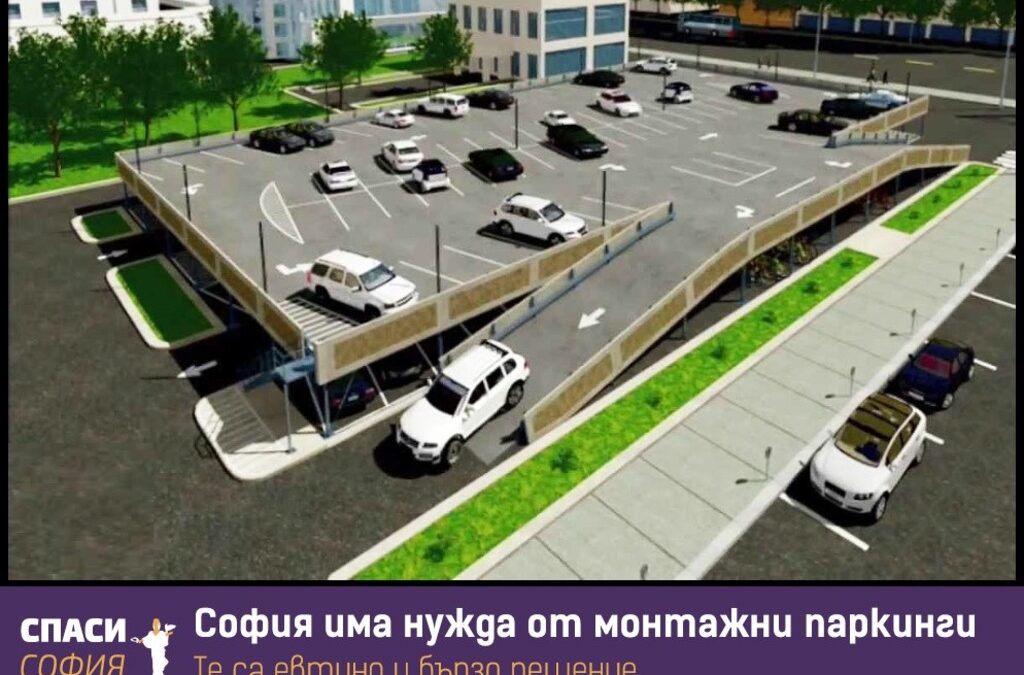 Монтажен паркинг на два етажа. Монтажен паркинг на два етажа.