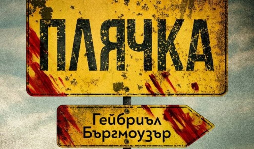 Издателство "Сиела"