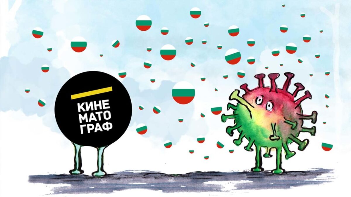 "Кинематограф" събра 100 български късометражни филма