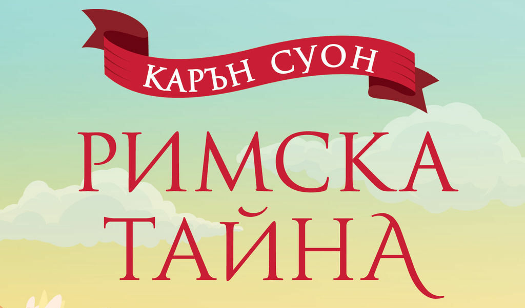 Издателство "Сиела"