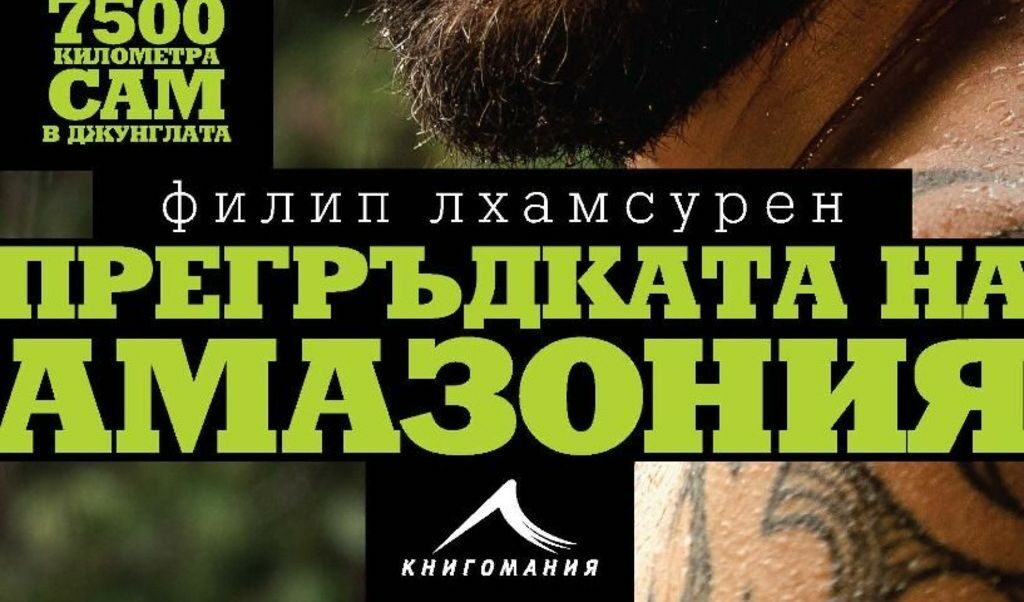 Издателство "Книгомания"
