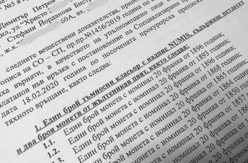 Десет въпроса за "Осемте джуджета" стоят без отговор