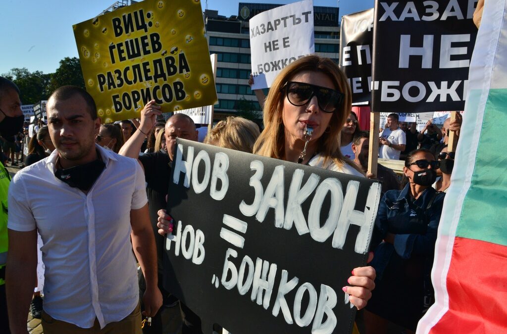 Снимките са от днешния протест на работещите в хазарта. Снимките са от днешния протест на работещите в хазарта.