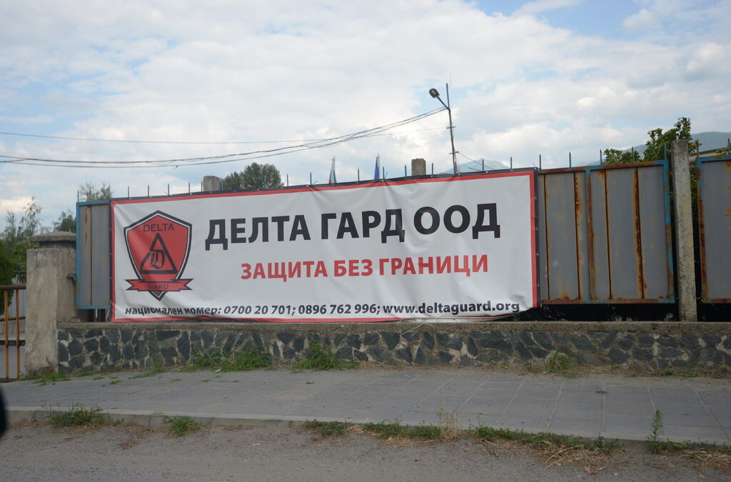 Трансперантите на охранителната фирма са били премахнати в сряда през нощта.