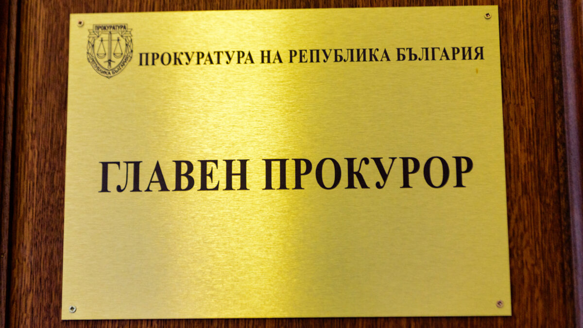 Адвокатурата не иска този Висш съдебен съвет да избира нов главен прокурор