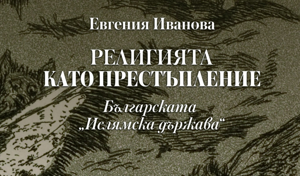 Корицата на книгата