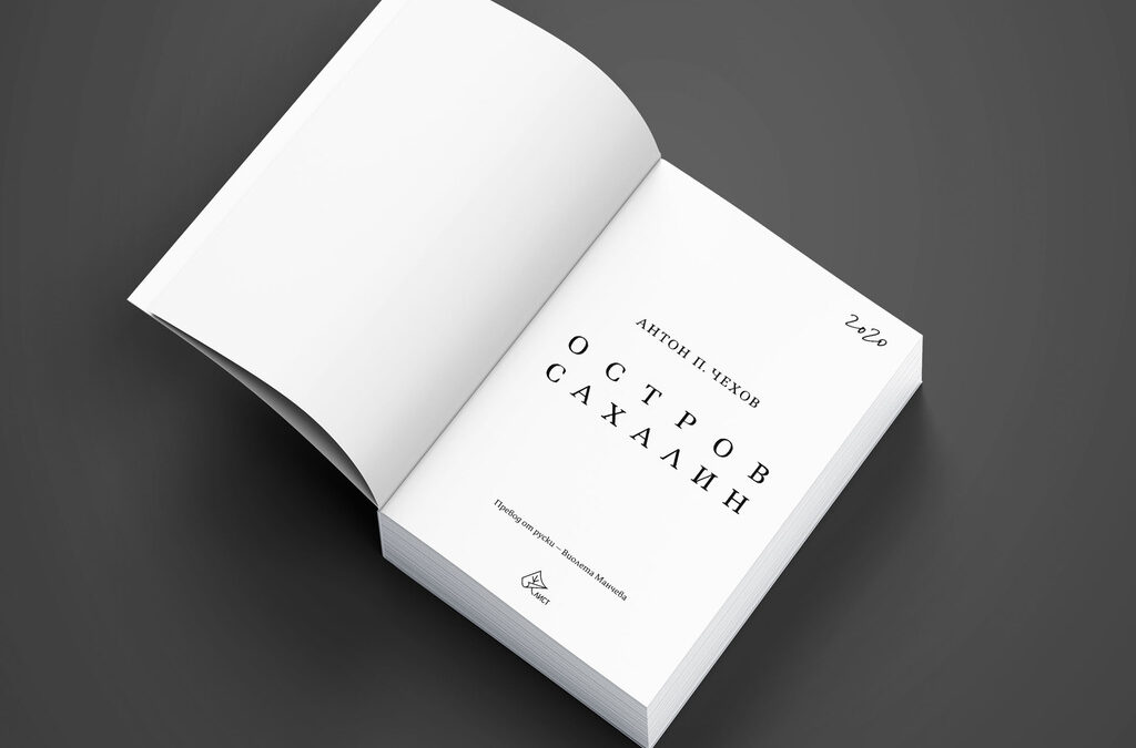 Имаше моменти, в които чувствах, че виждам пред себе си крайните граници на човешката деградация", пише класикът.