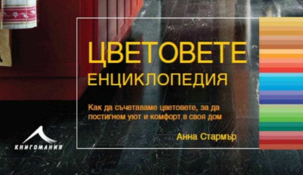 Издателство "Книгомания"
