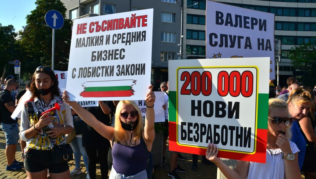 Срещу промените в закона за хазарта имаше няколко протеста Срещу промените в закона за хазарта имаше няколко протеста