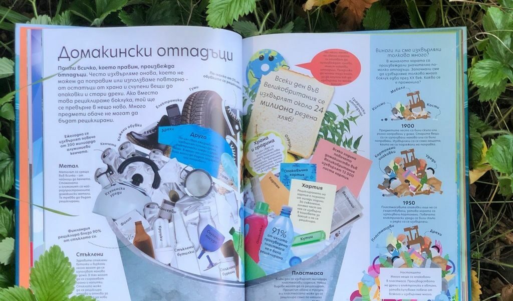 Авторката на детската книжка "Къде отива боклукът?" Джес Френч вярва, че дори най-малките имат силата да променят нещата към по-добро.