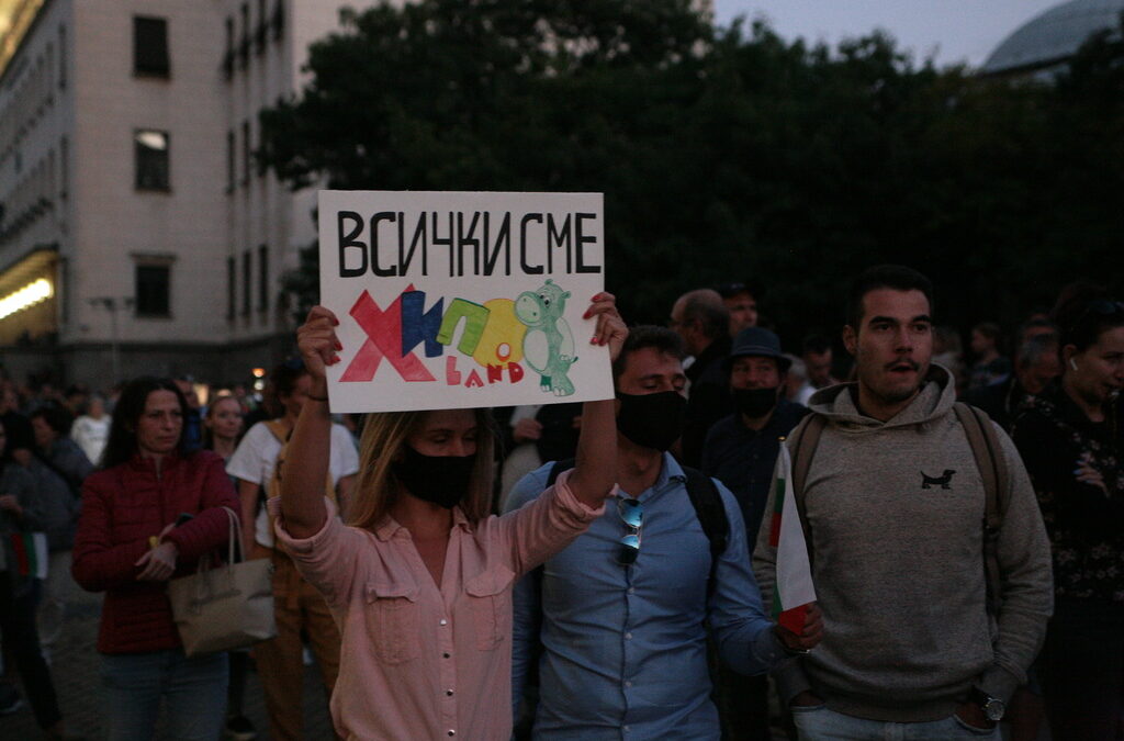 Кадър от протеста на 4 септември