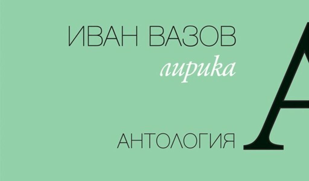 Марин Бодаков представя по три нови литературни заглавия всеки месец.