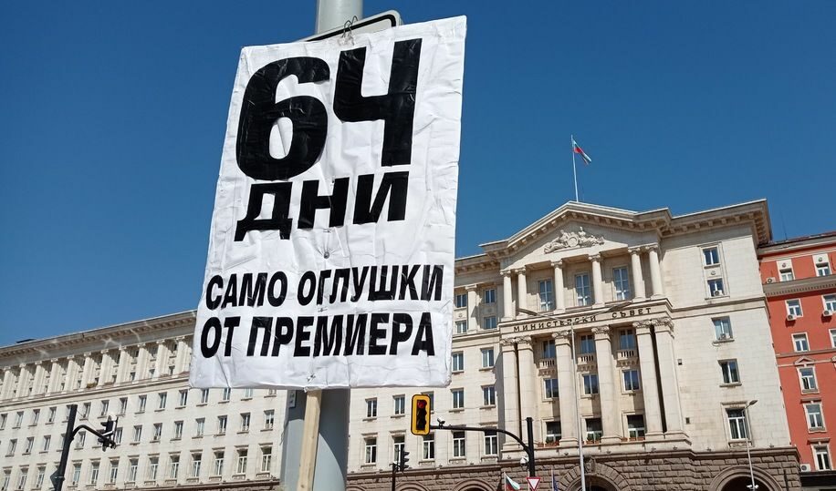 Политическата криза: полицията обяви, че са задържани шестима от сутринта