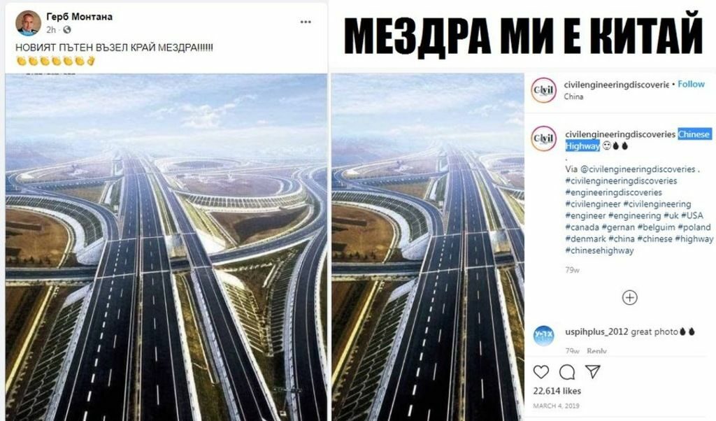 Публикацията на ГЕРБ-Монтана беше разпространена хиляди пъти, преди да бъде изтрита.