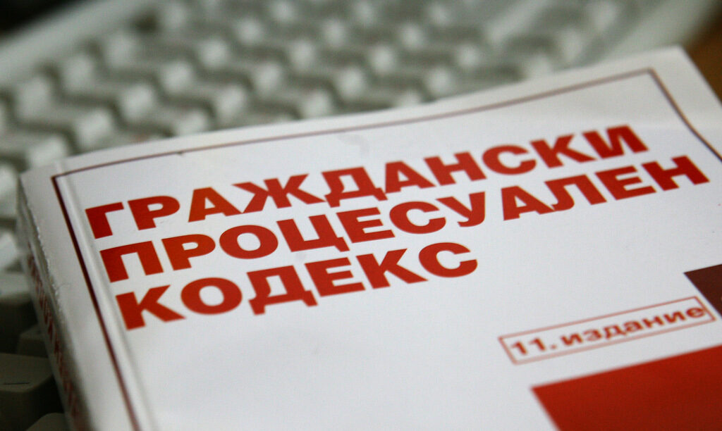 Поправки в ГПК ще превърнат съдебното изпълнение в репресия