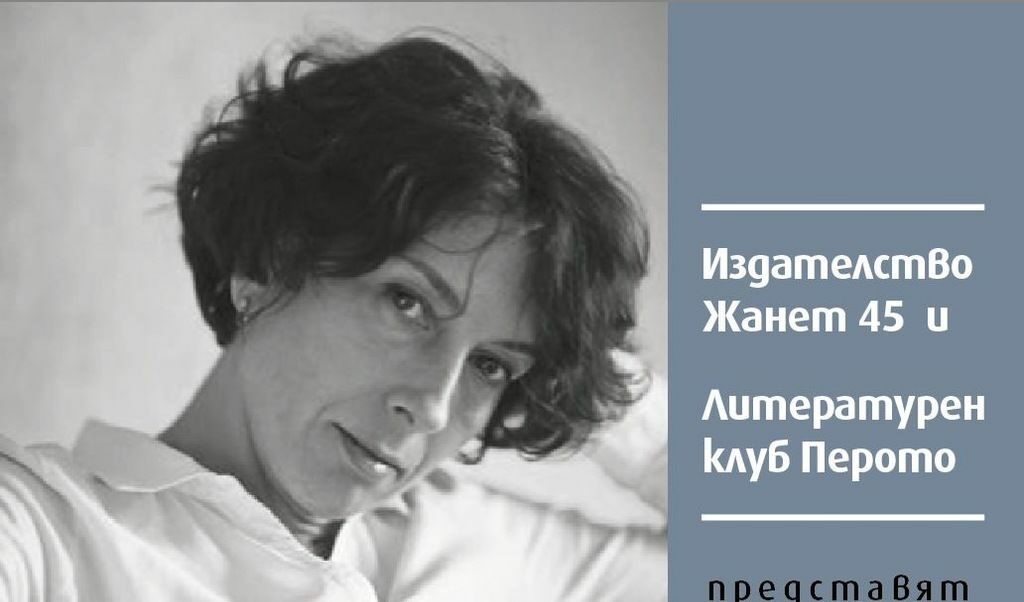 "Опитът" е монументална творба – сложно взаимодействие между много литературни жанрове", казва за книгата Марин Бодаков, който ще я представи.