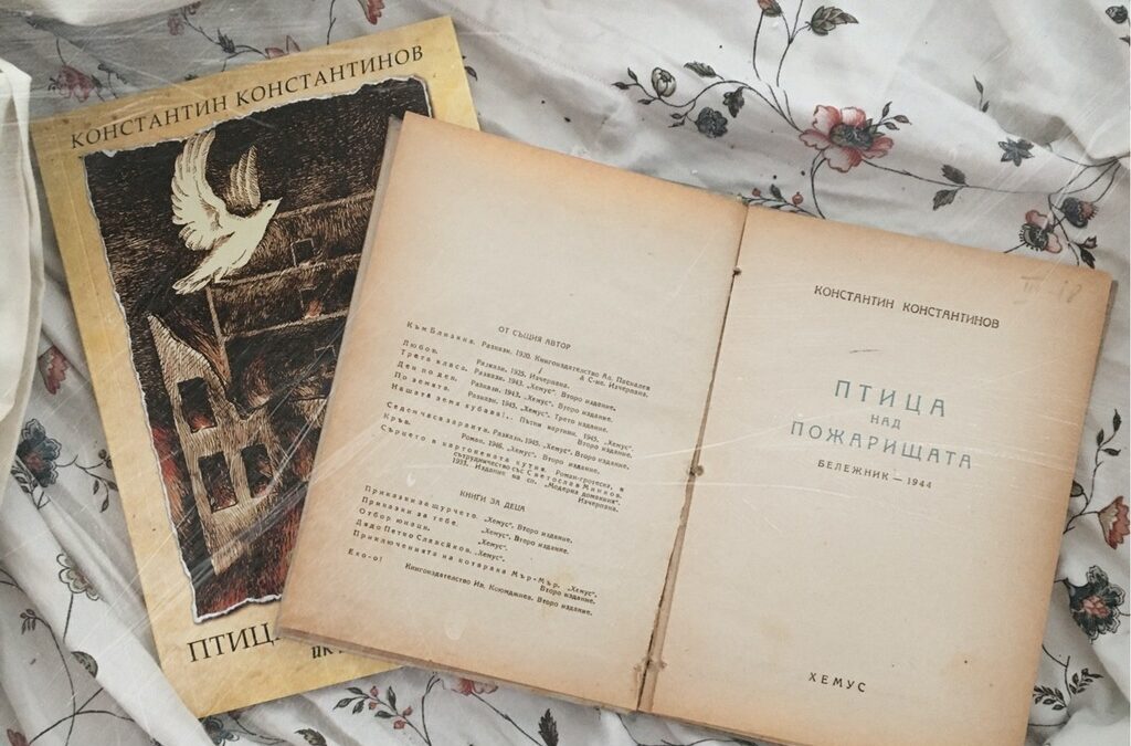 "Птица над пожарищата" от Константин Константинов – старо и ново издание.