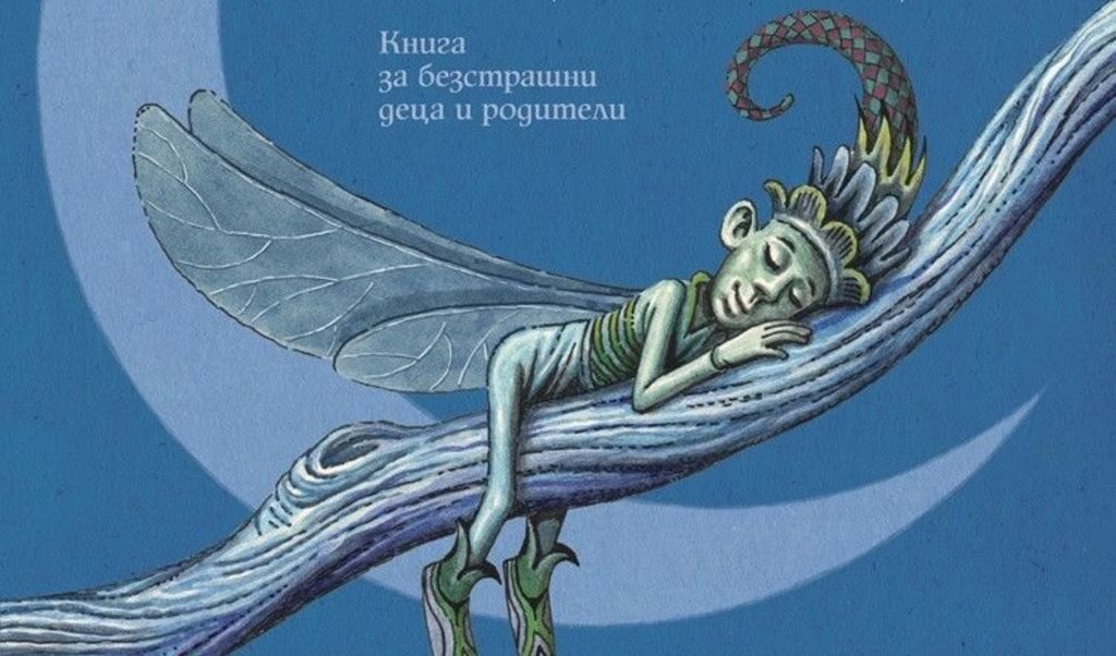 Големият въпрос в "Приспивни песни за феи и чудовища" е чия песен или чий образ на чудовище ще има по-бърз ефект и ще накара детето да заспи?