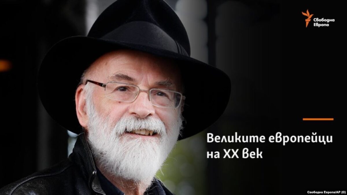 Той беше не просто велик европеец, а най-добрият жив писател на нашето време.