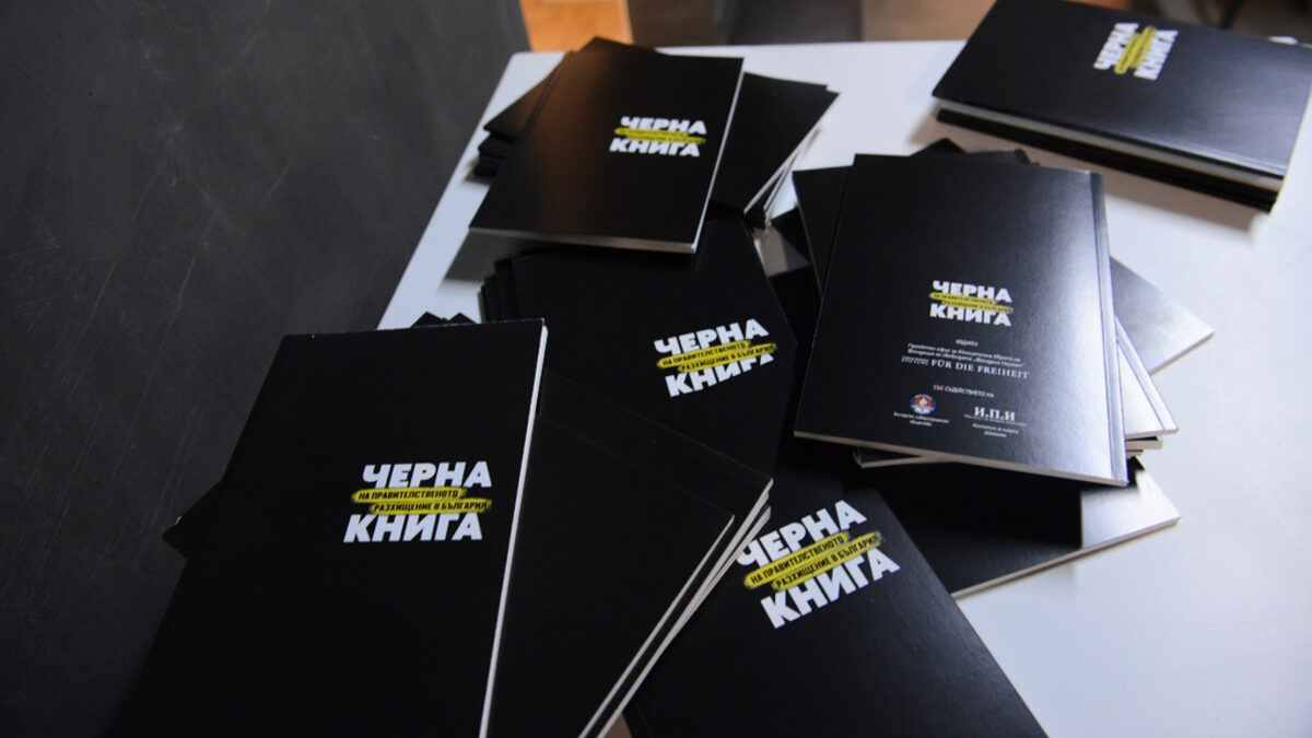 "Имам нетърпимост към всеобщата търпимост": Какво има в новата "Черна книга"