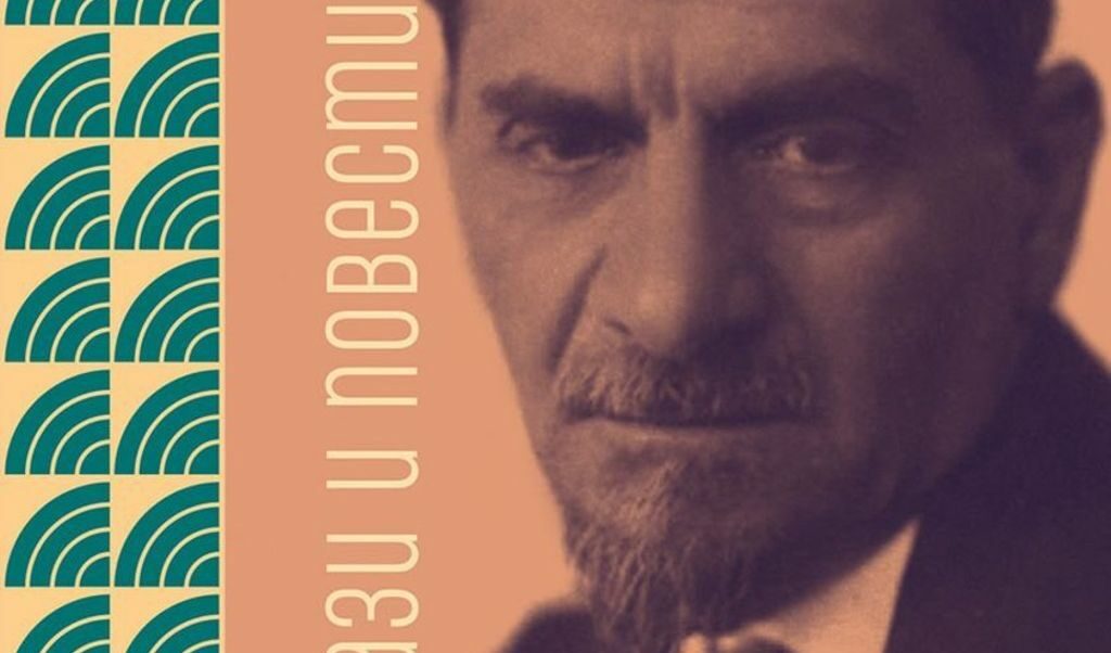 Малцина са добре запознати с творчеството на Стаматов, който, уви, така и никога не успява да се нареди рамо до рамо до най-прочутите български автори.