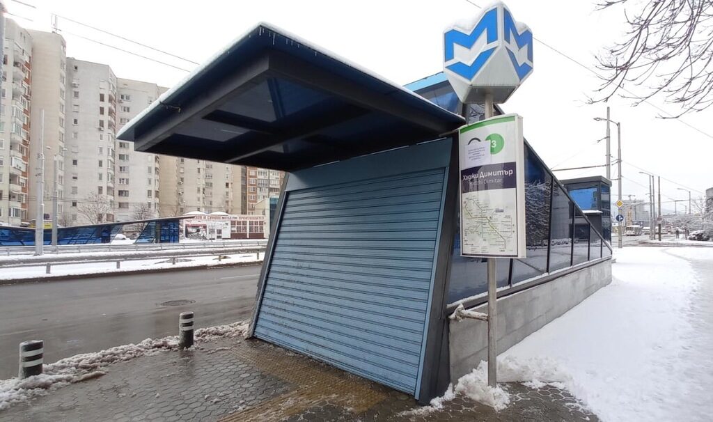 Входовете на метростанция "Хаджи Димитър" са затворени.
